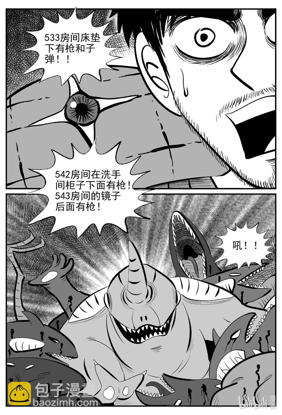502 它7-第496话