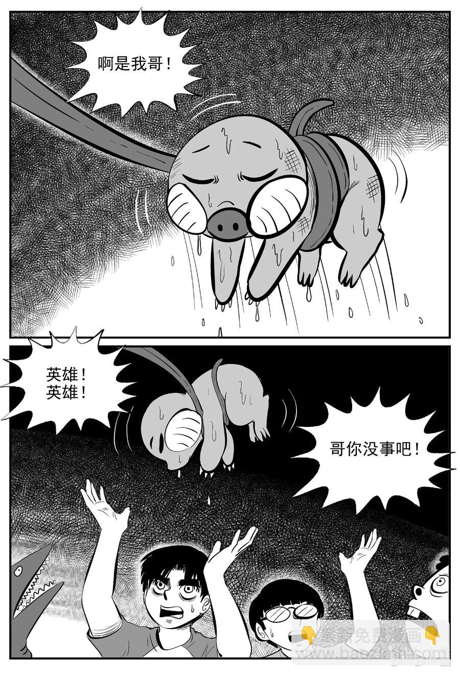 504 它7-第498话
