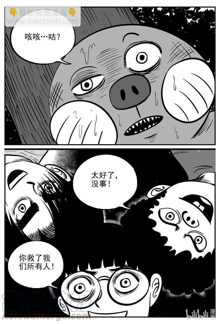 504 它7-第498话