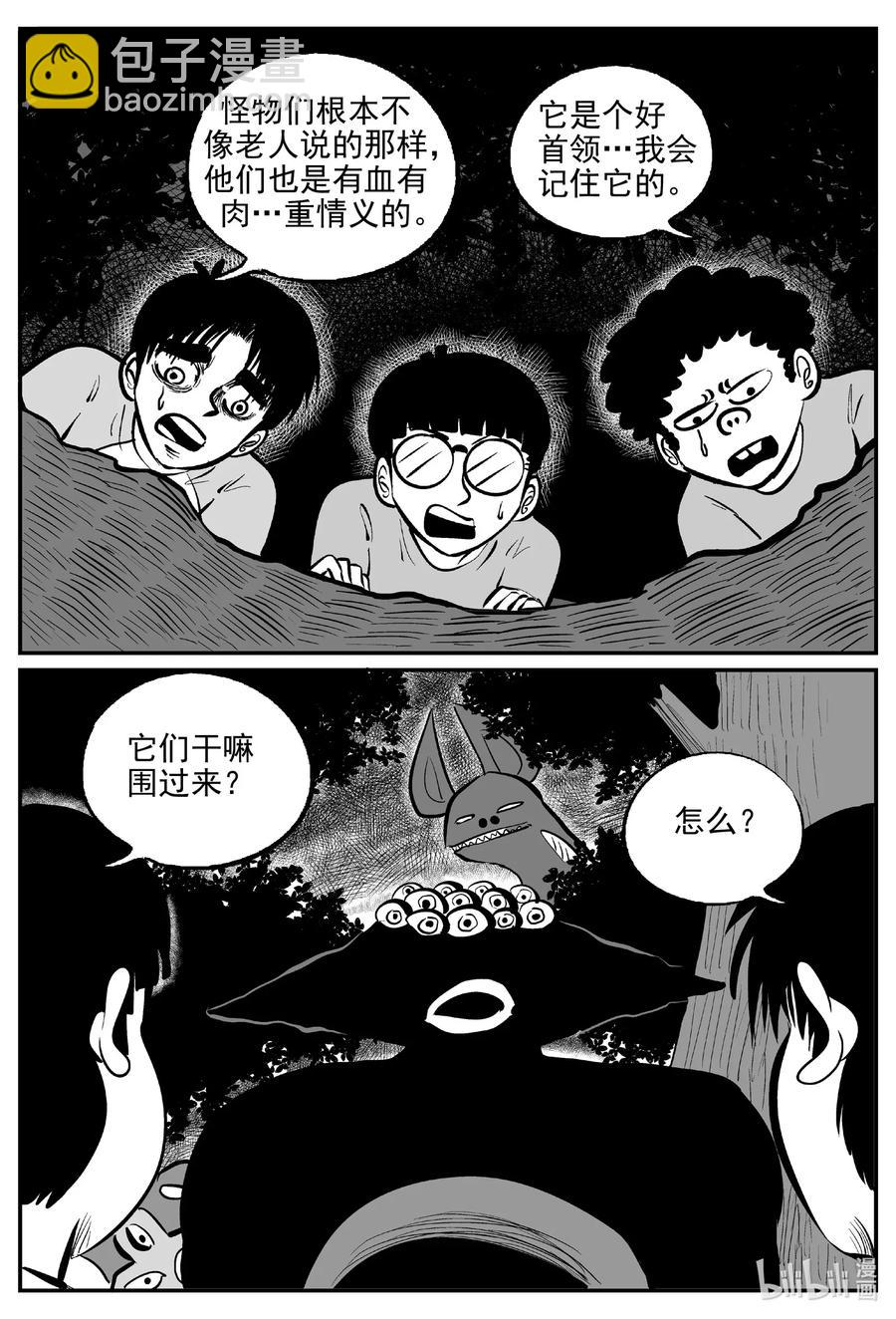 504 它7-第498话