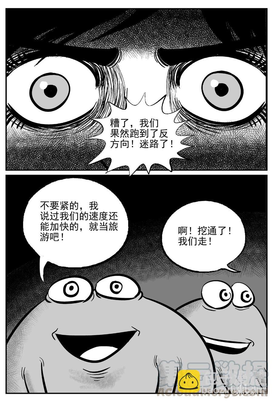 504 它7-第498话