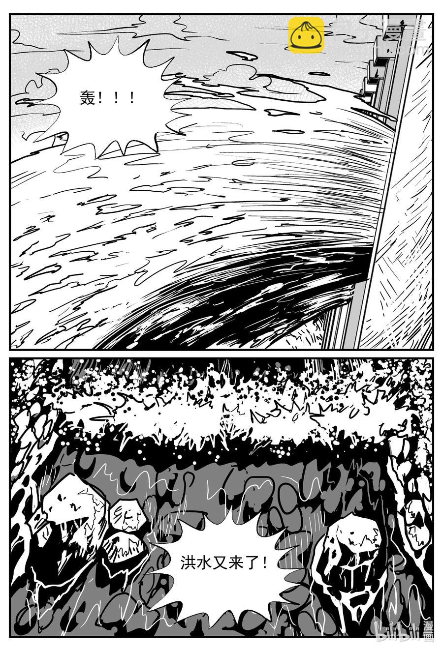 504 它7-第498话