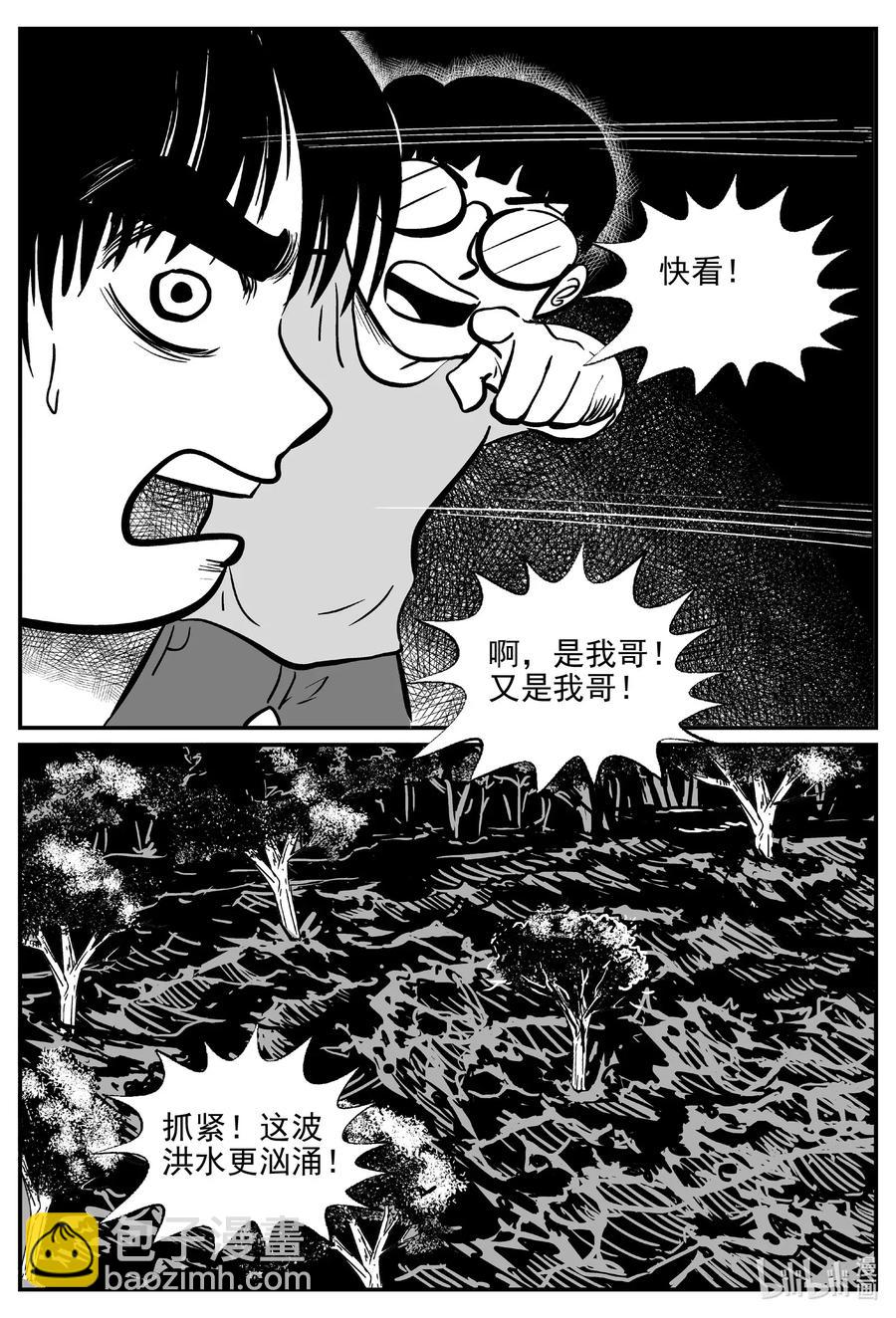 504 它7-第498话