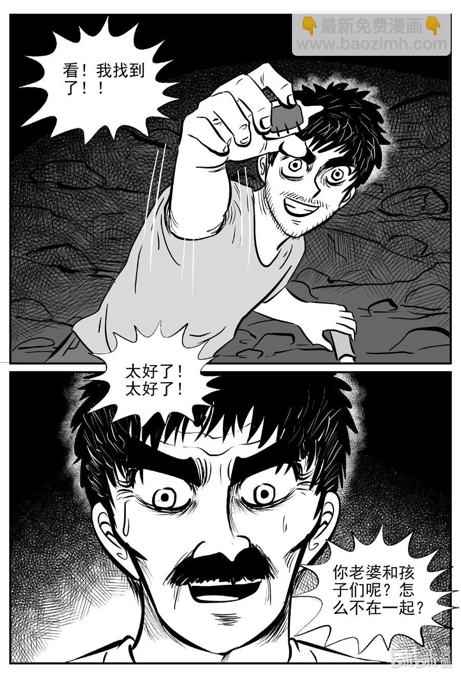 506 它7-第500话