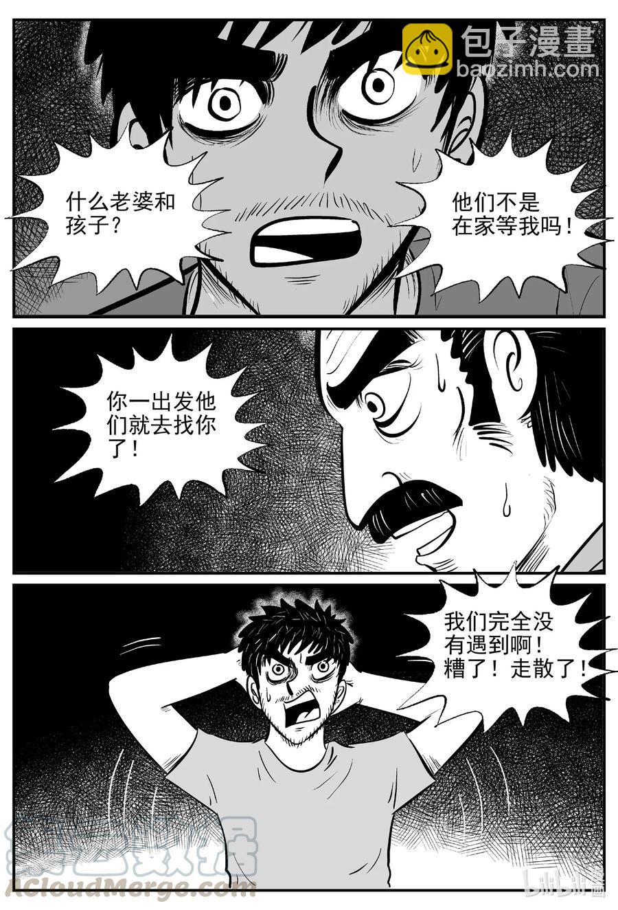 506 它7-第500话