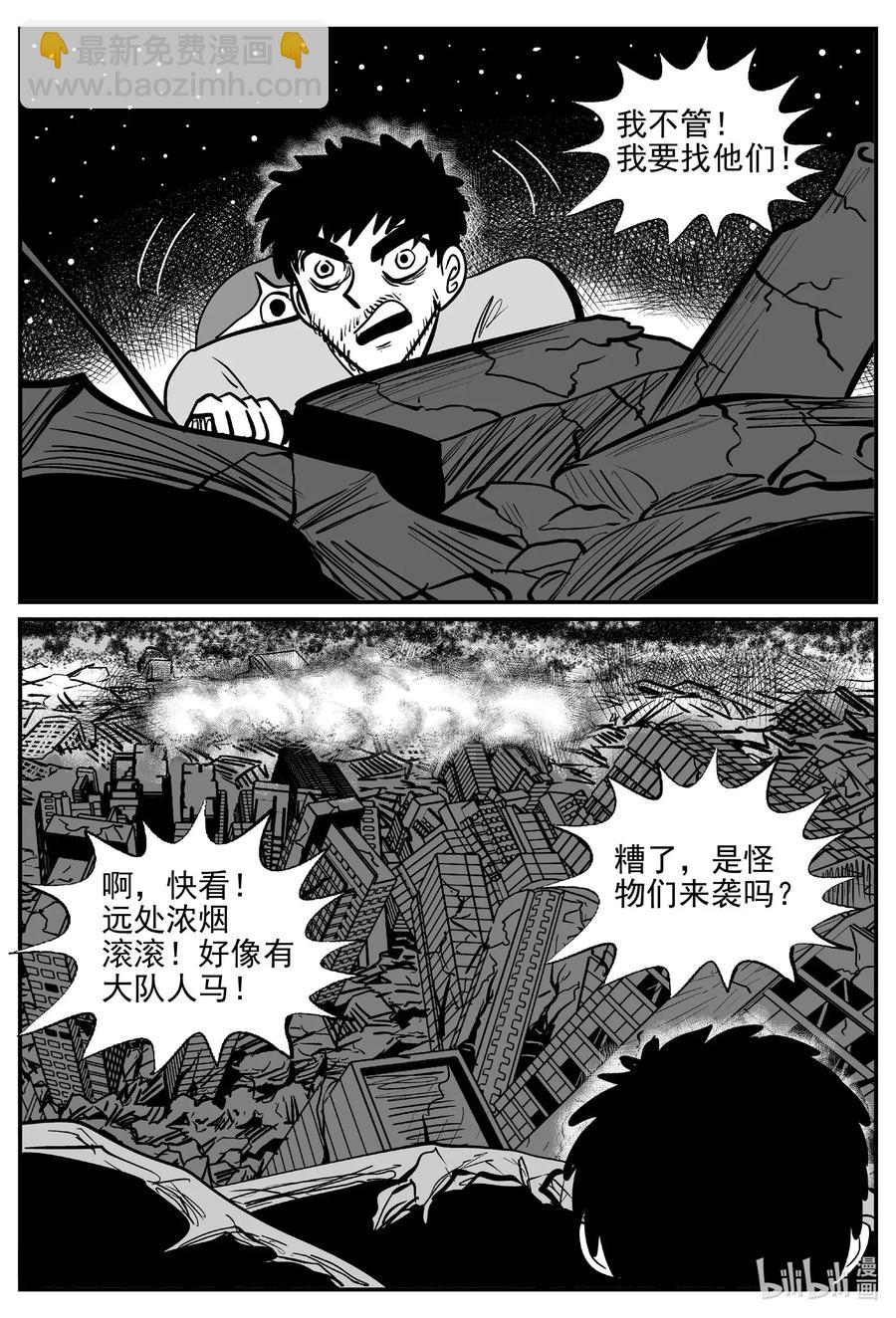 506 它7-第500话