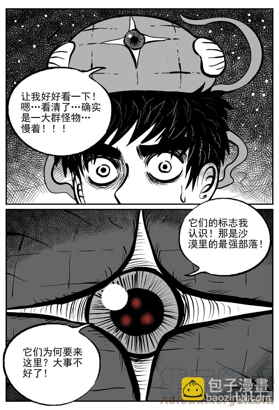506 它7-第500话