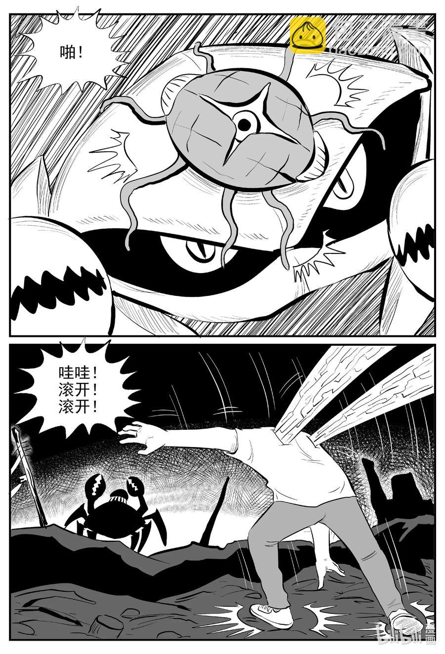506 它7-第500话