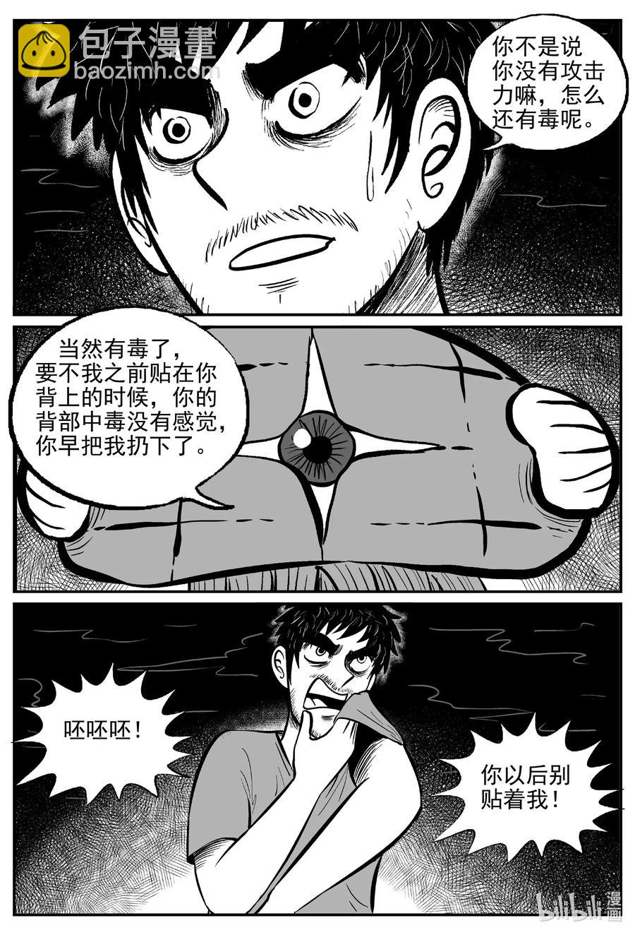 506 它7-第500话
