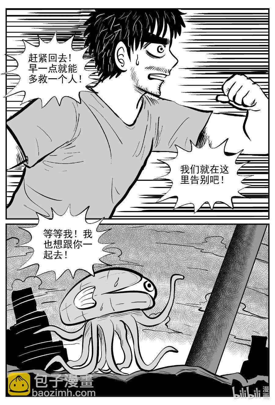 506 它7-第500话