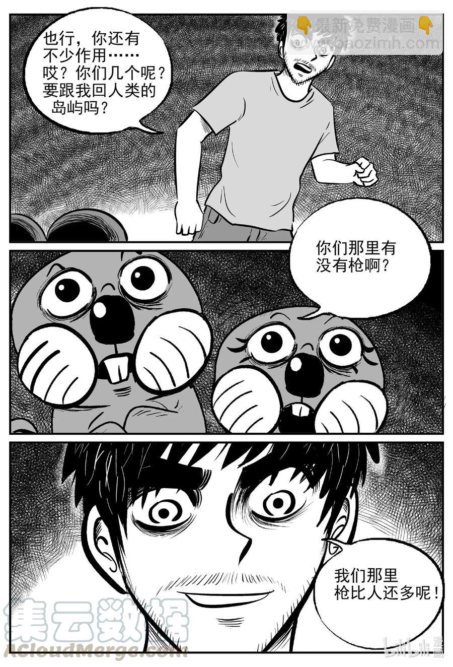506 它7-第500话