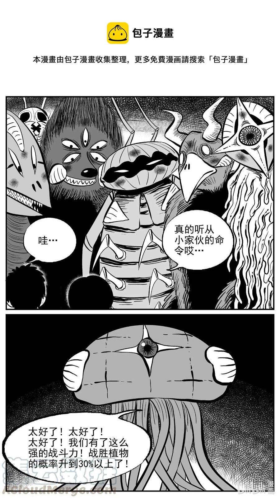 508 它7-第502话