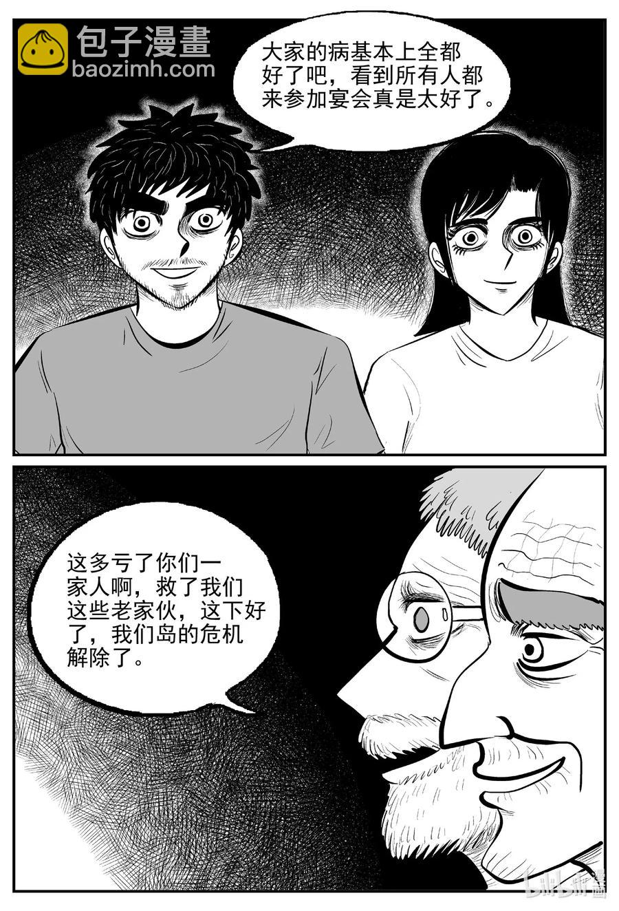 508 它7-第502话