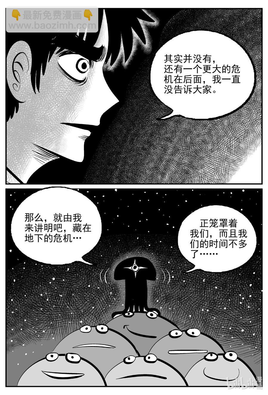 508 它7-第502话