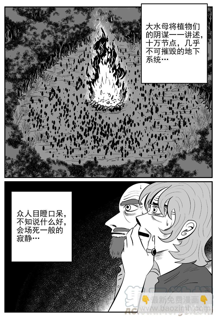 508 它7-第502话