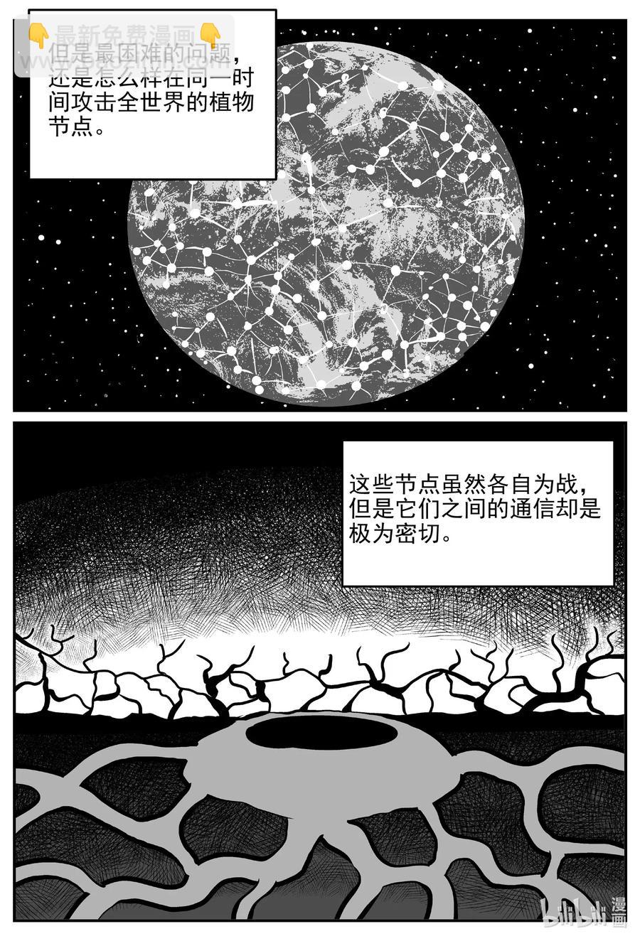 508 它7-第502话