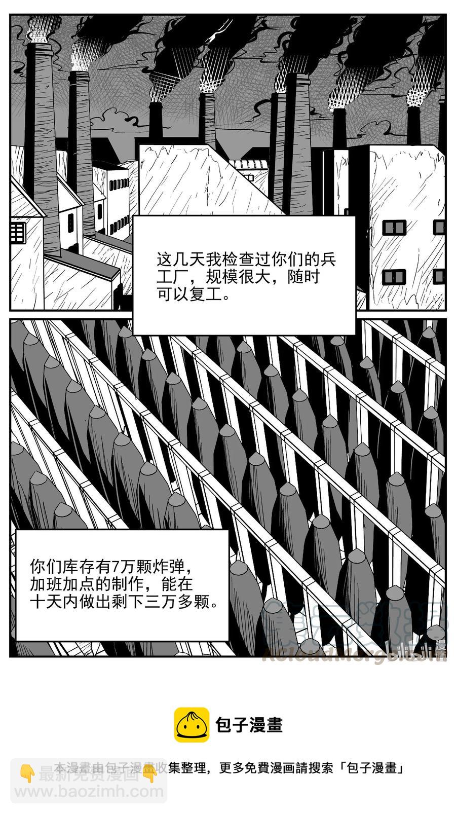 508 它7-第502话