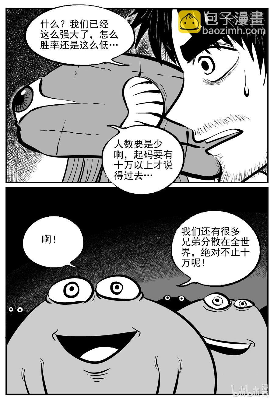 508 它7-第502话