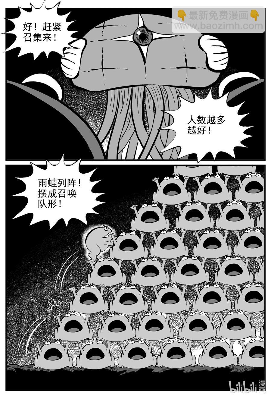 508 它7-第502话