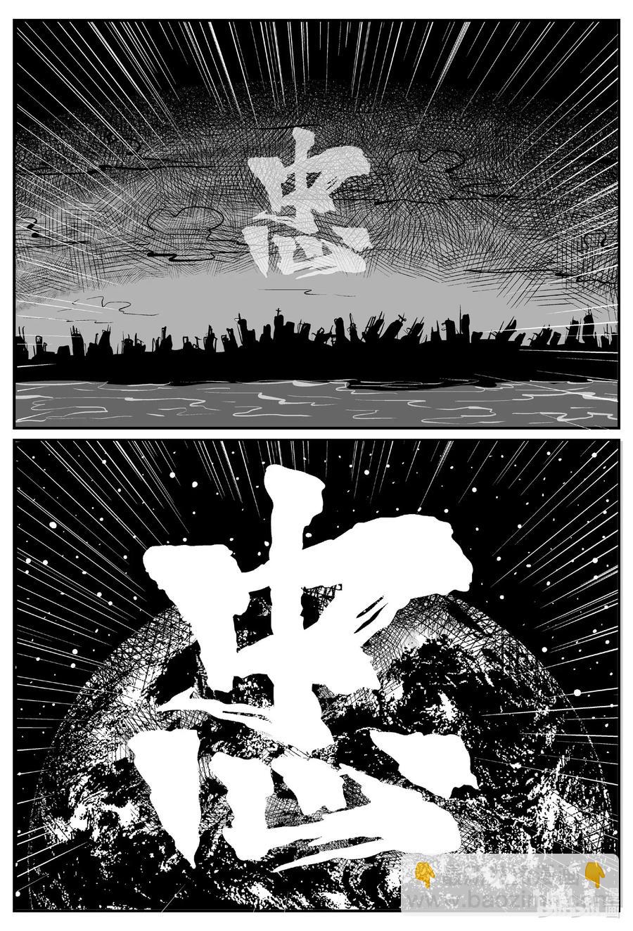 508 它7-第502话