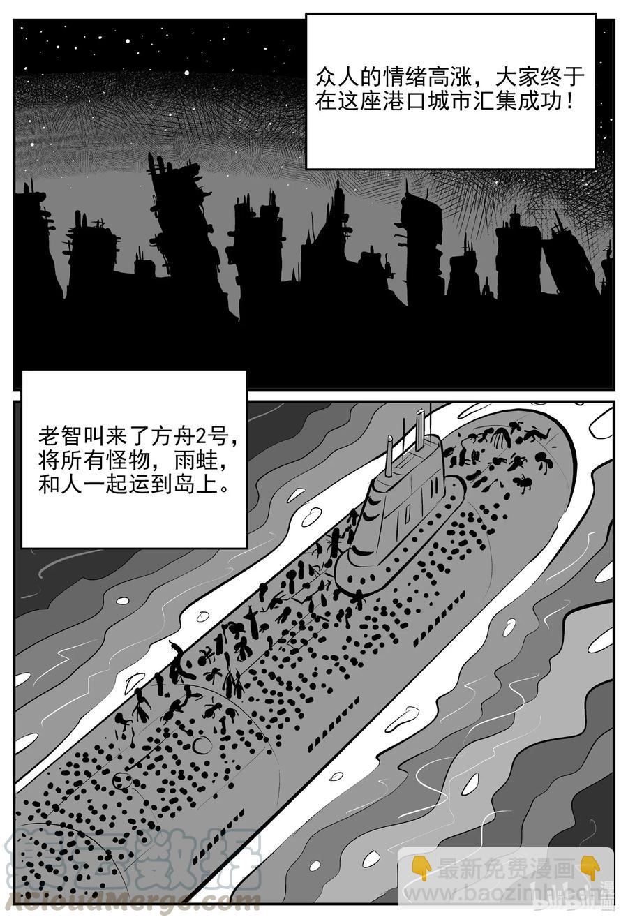 508 它7-第502话