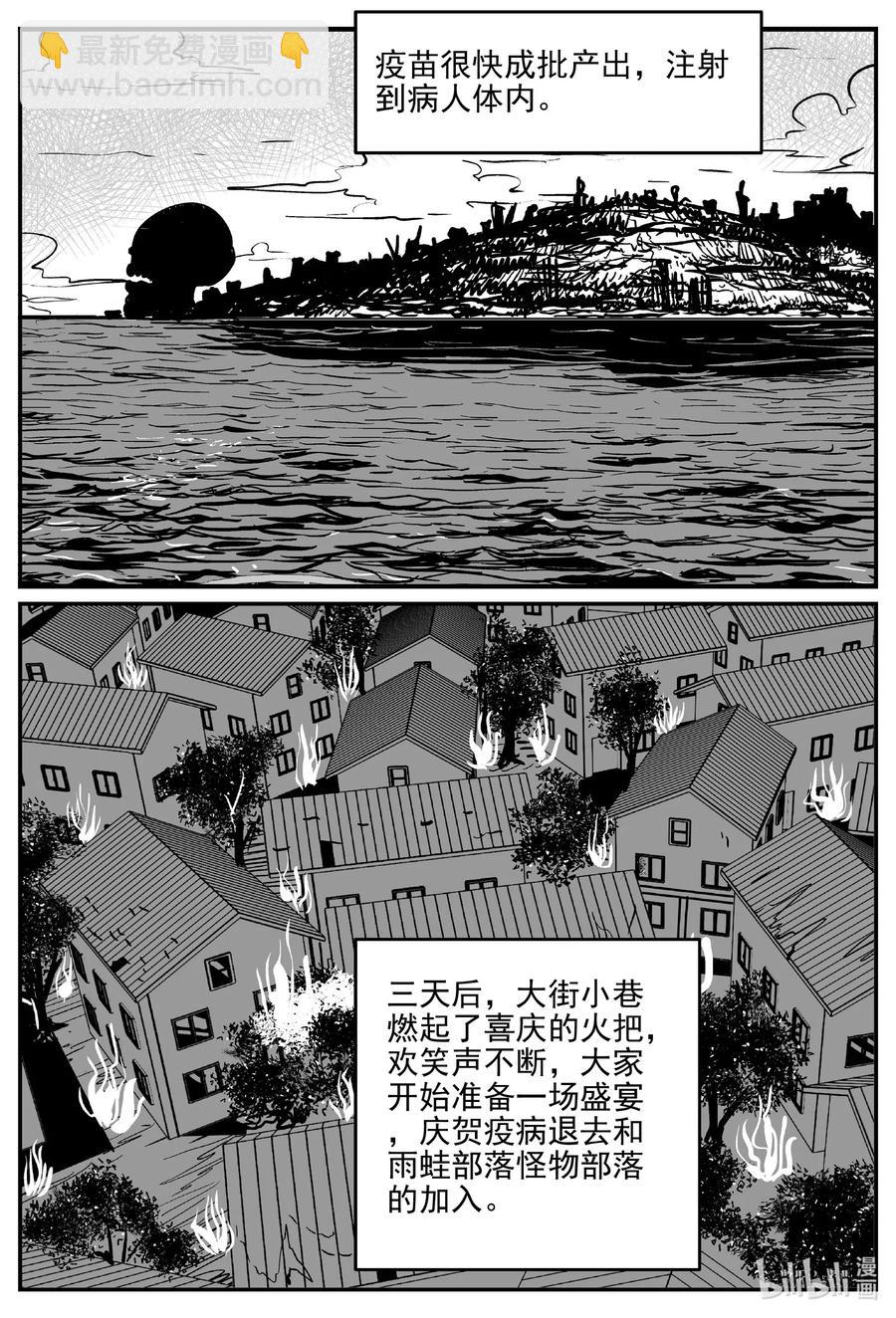 508 它7-第502话