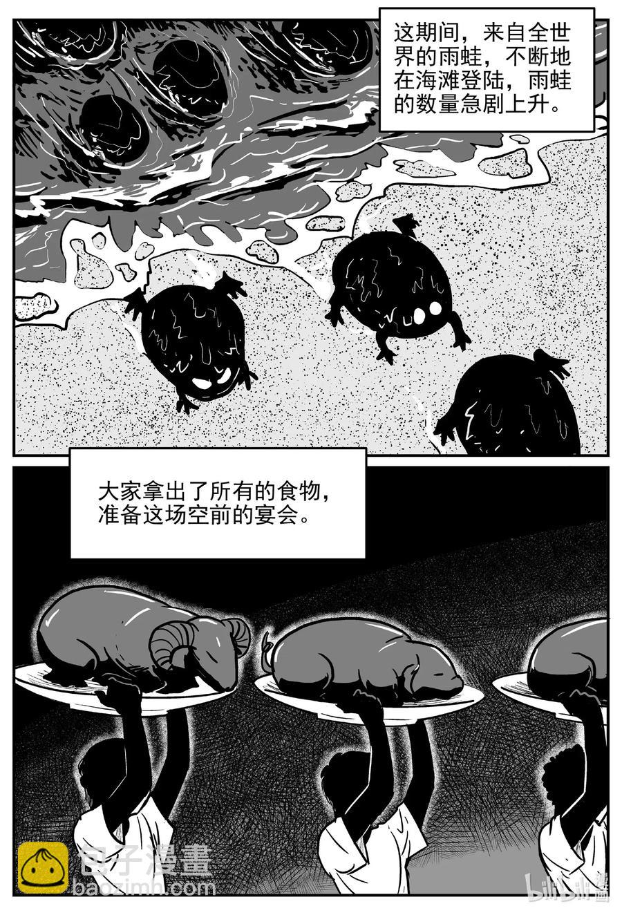 508 它7-第502话
