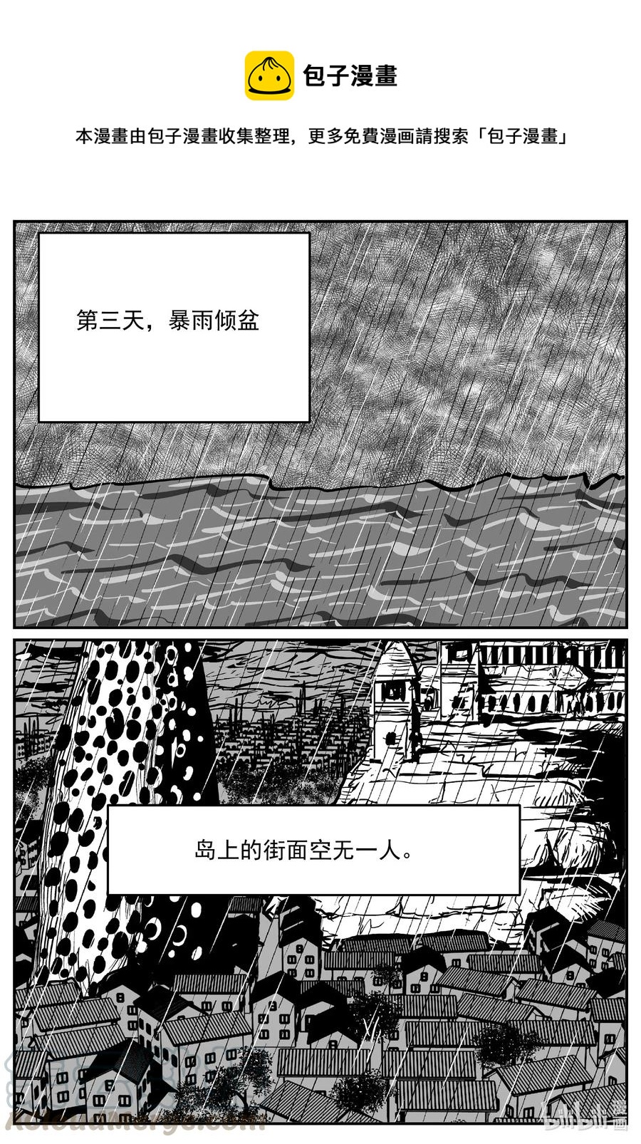 510 它7-第504话