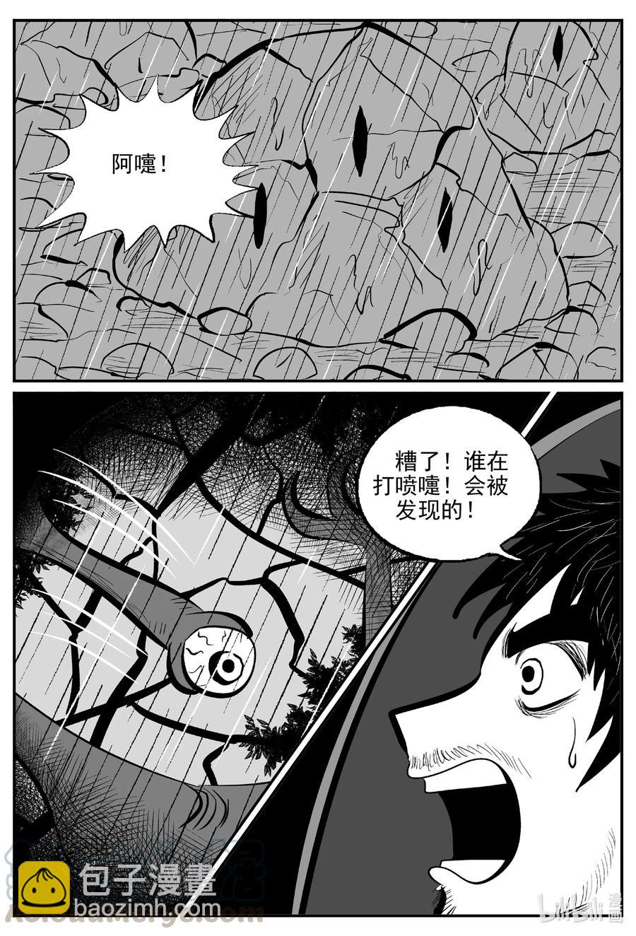 510 它7-第504话
