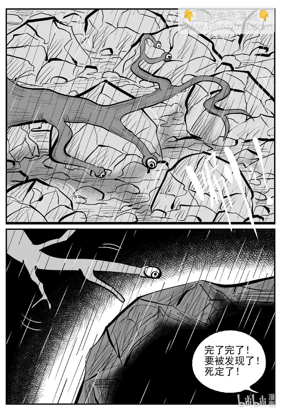 510 它7-第504话