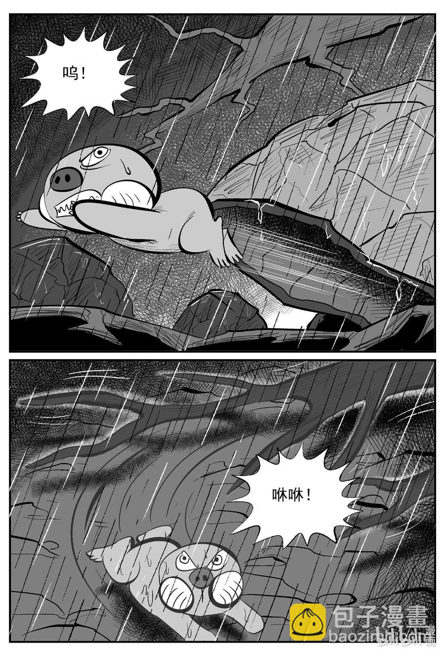 510 它7-第504话