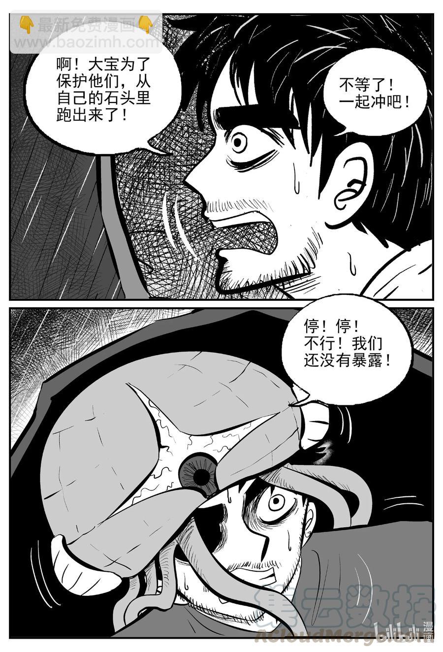 510 它7-第504话