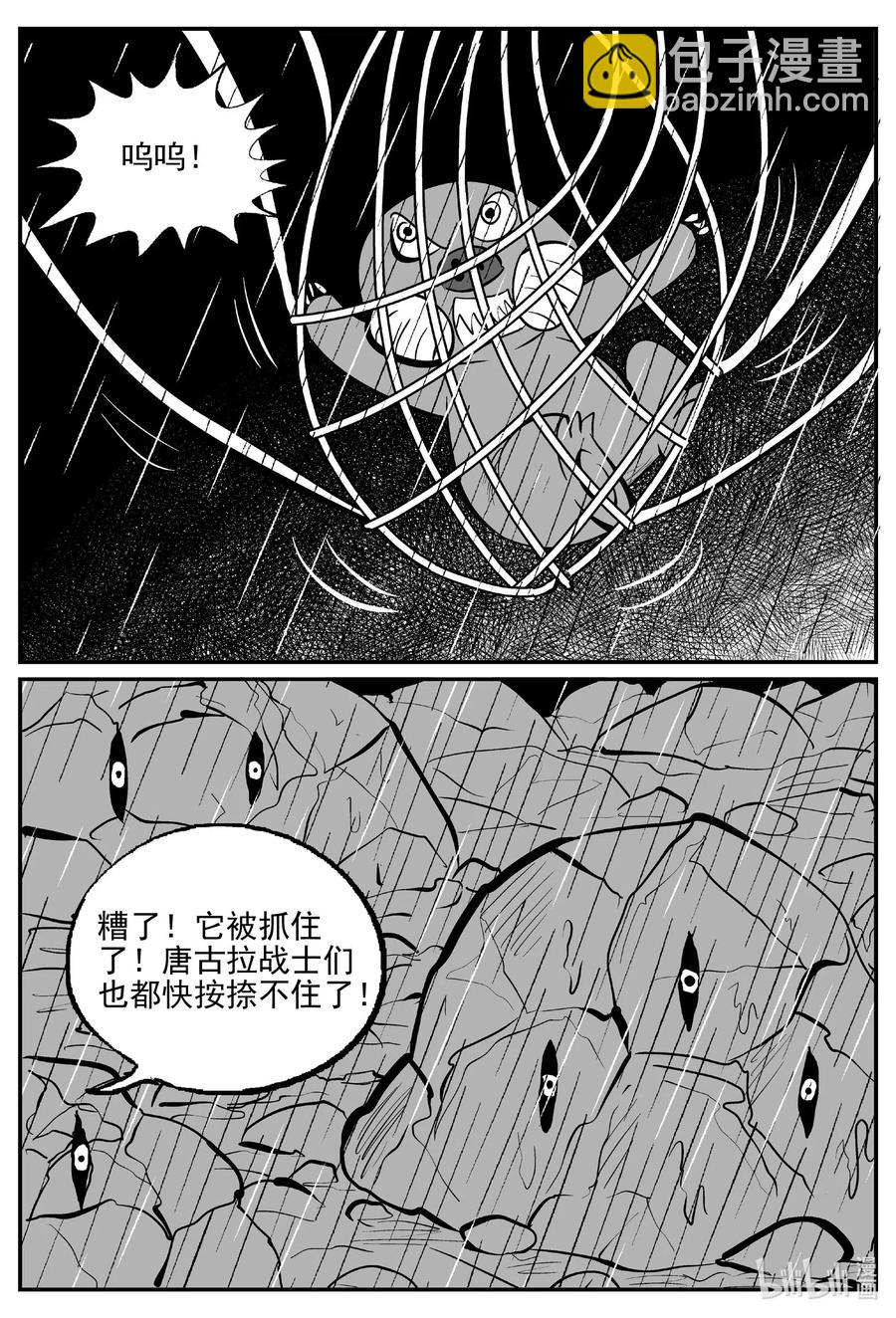 510 它7-第504话