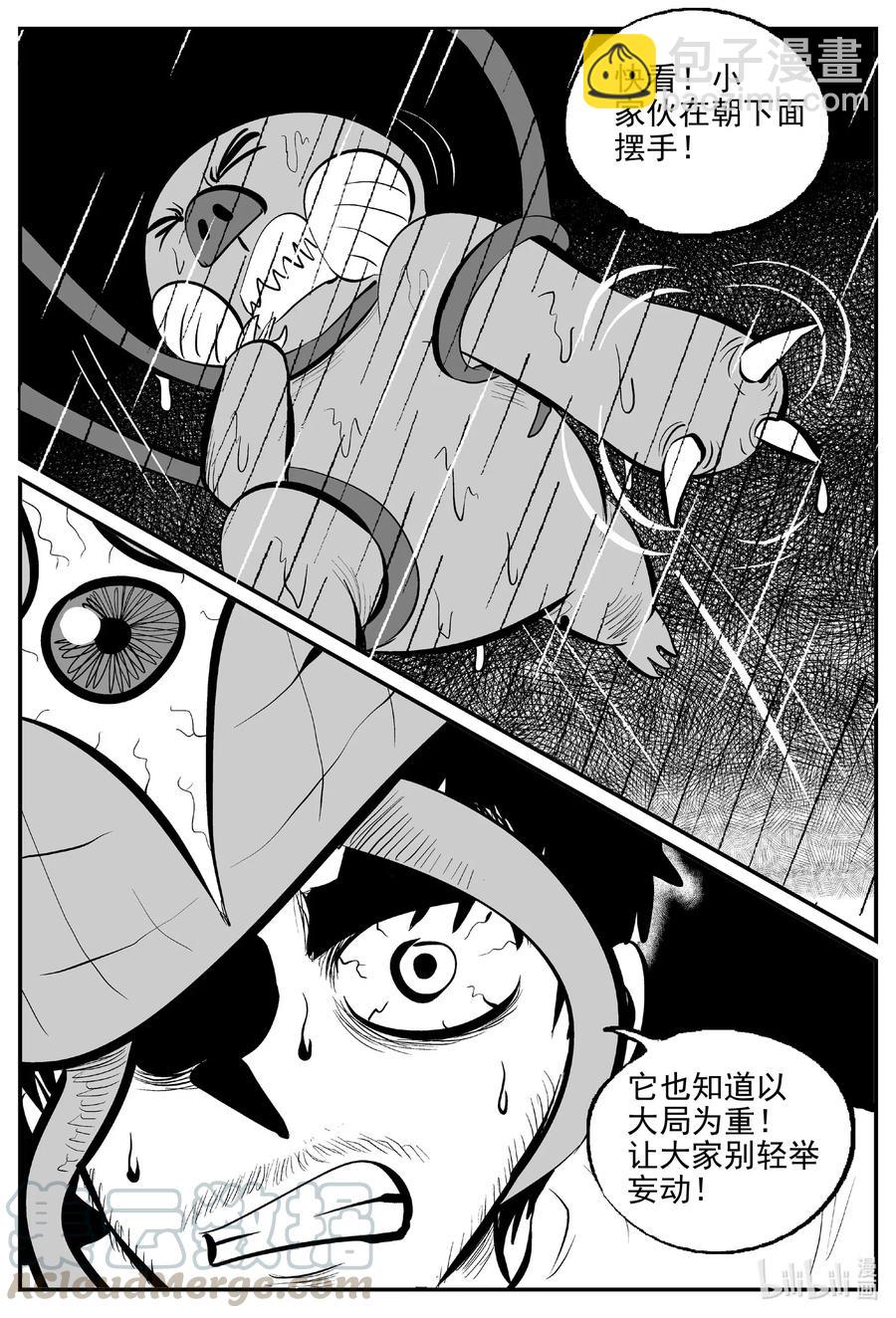 510 它7-第504话