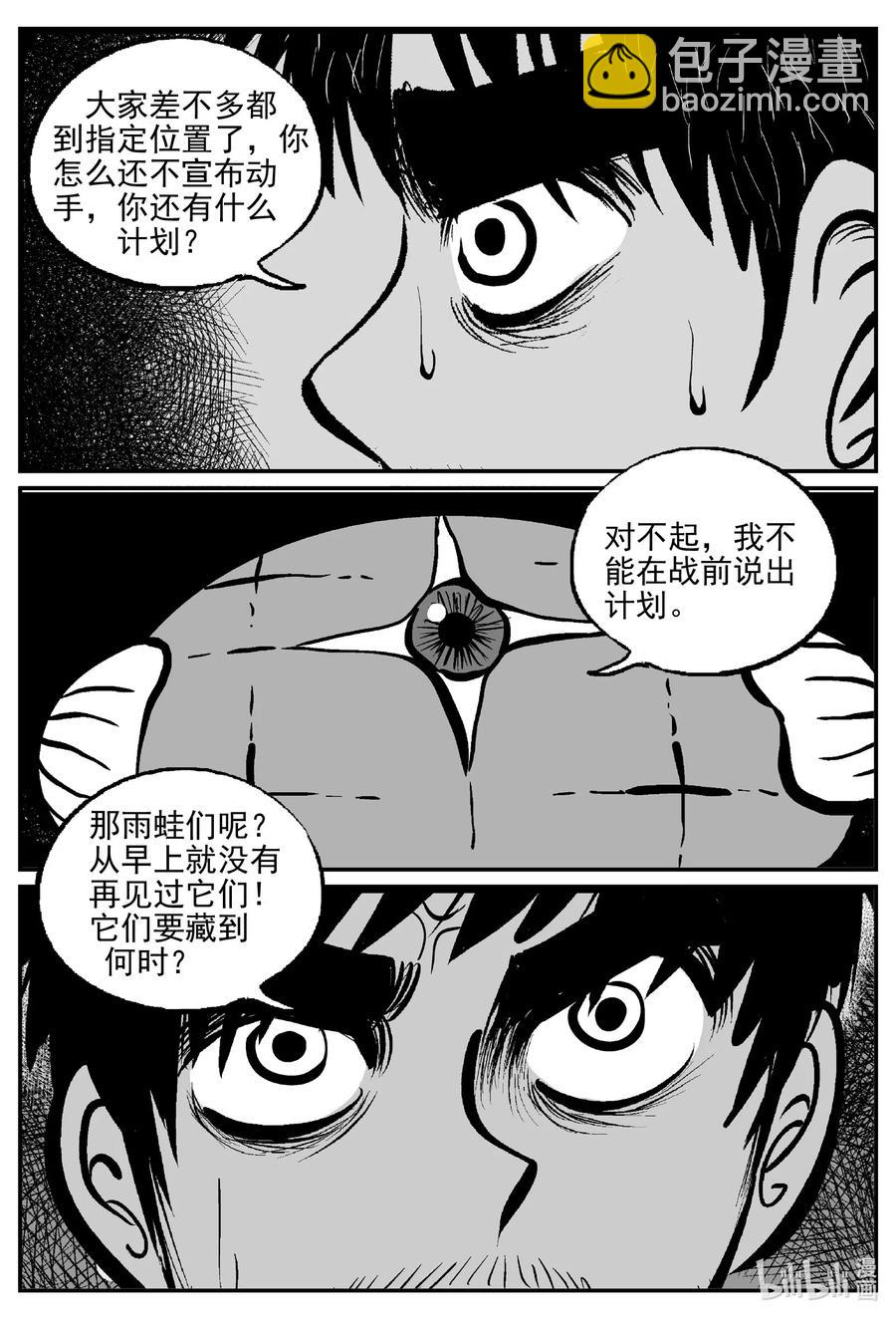 510 它7-第504话