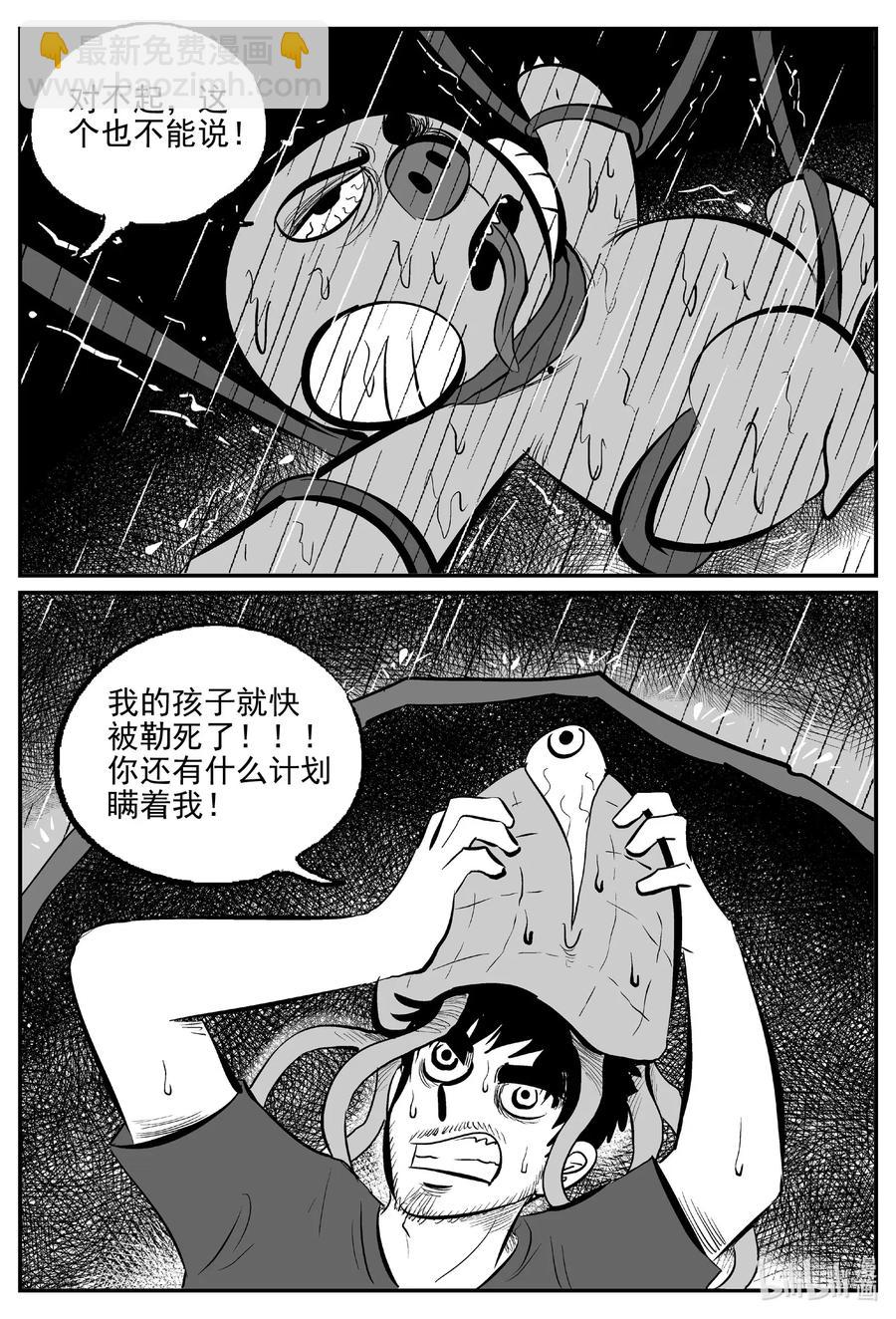 510 它7-第504话