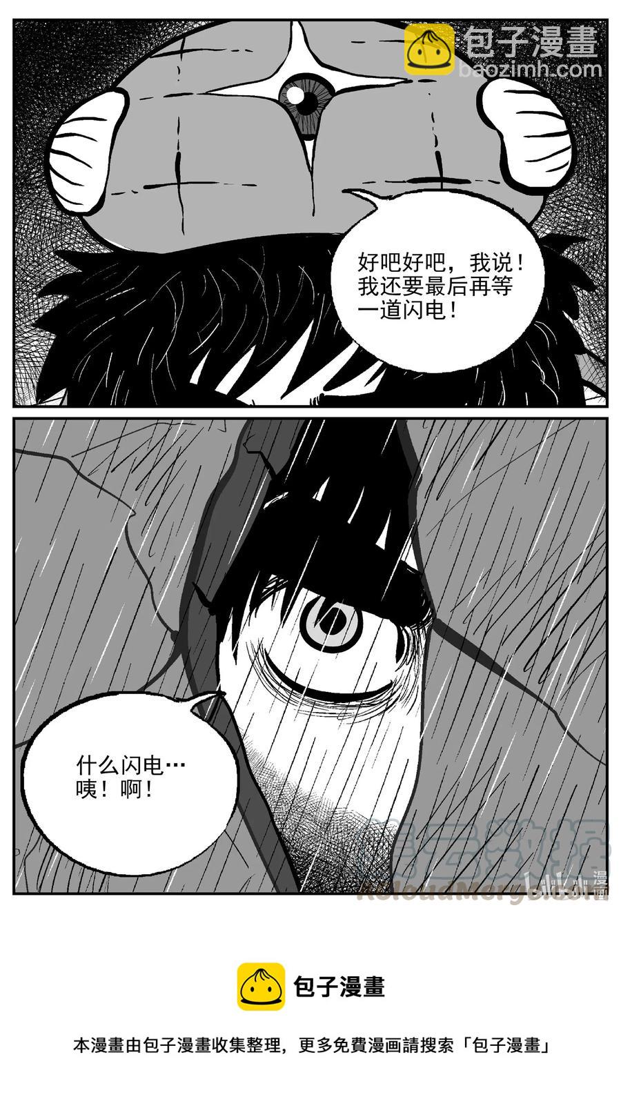 510 它7-第504话