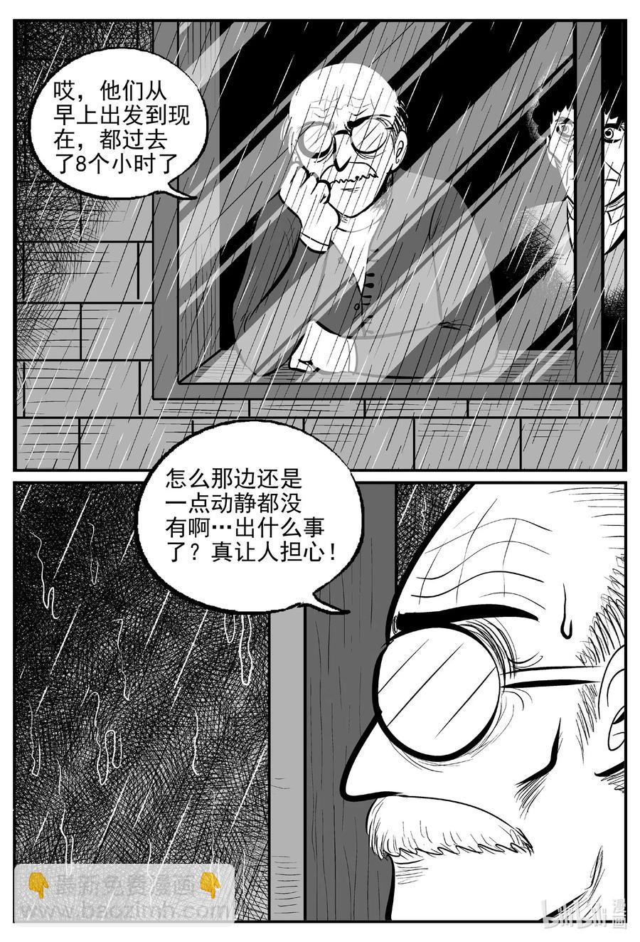 510 它7-第504话