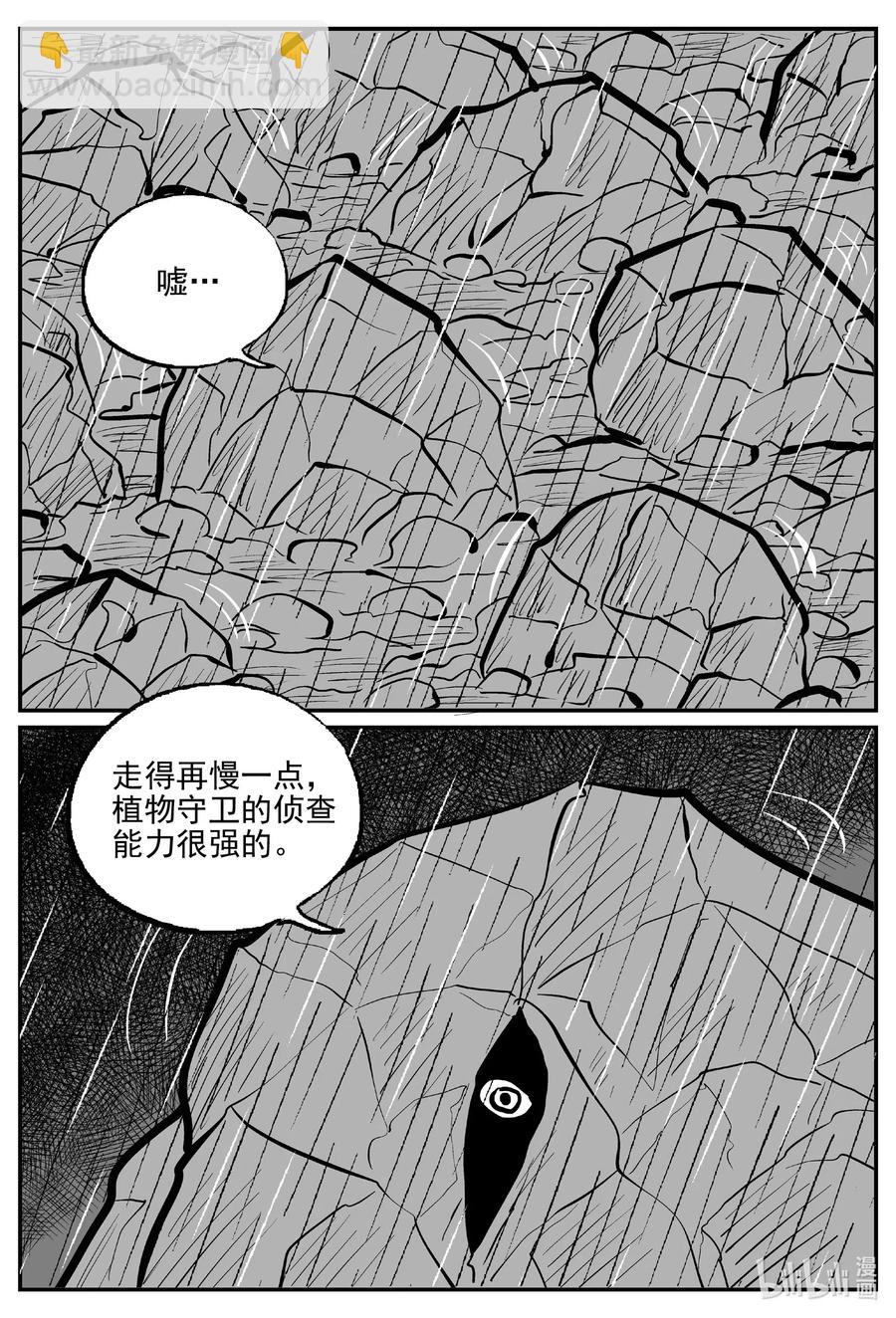 510 它7-第504话