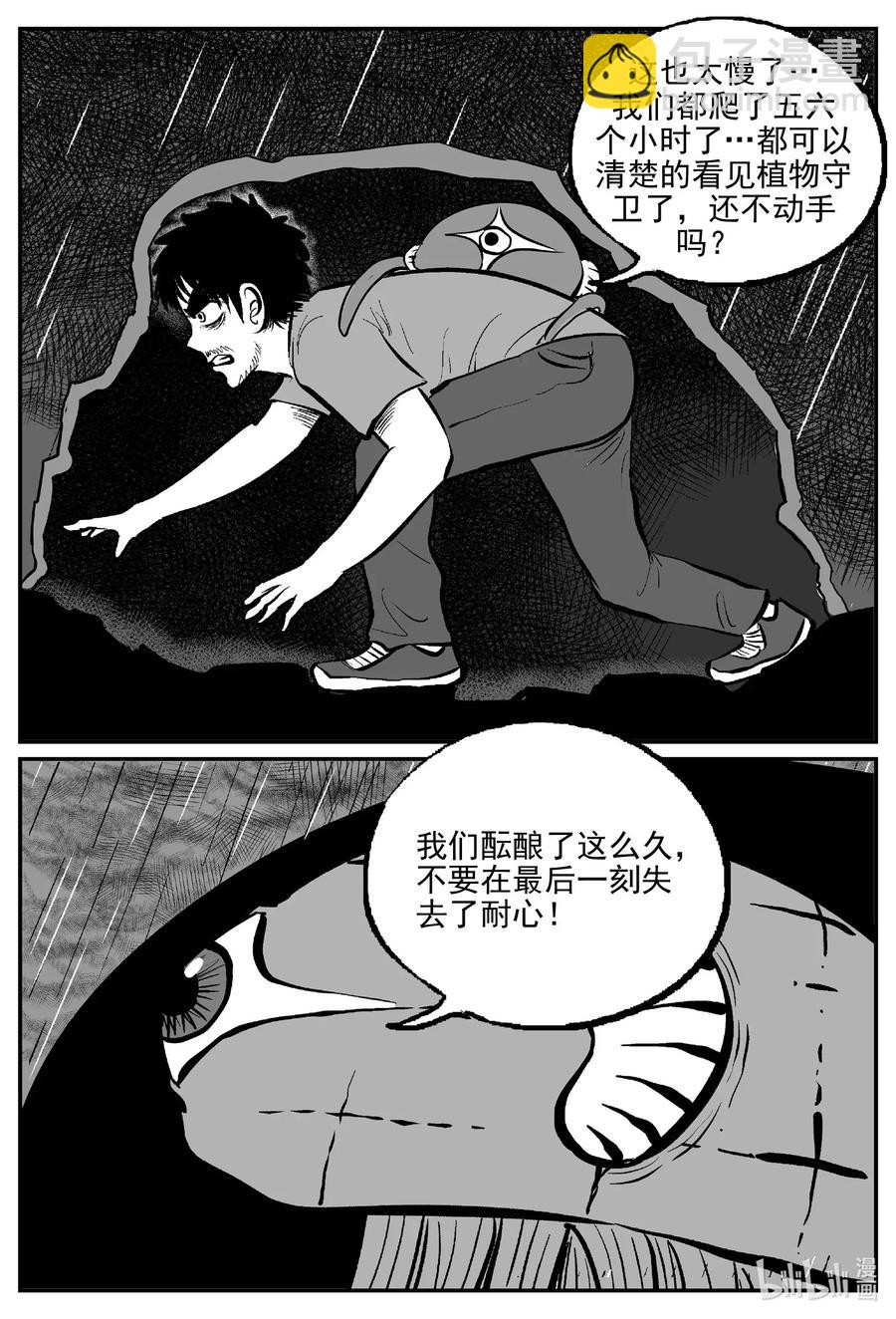 510 它7-第504话