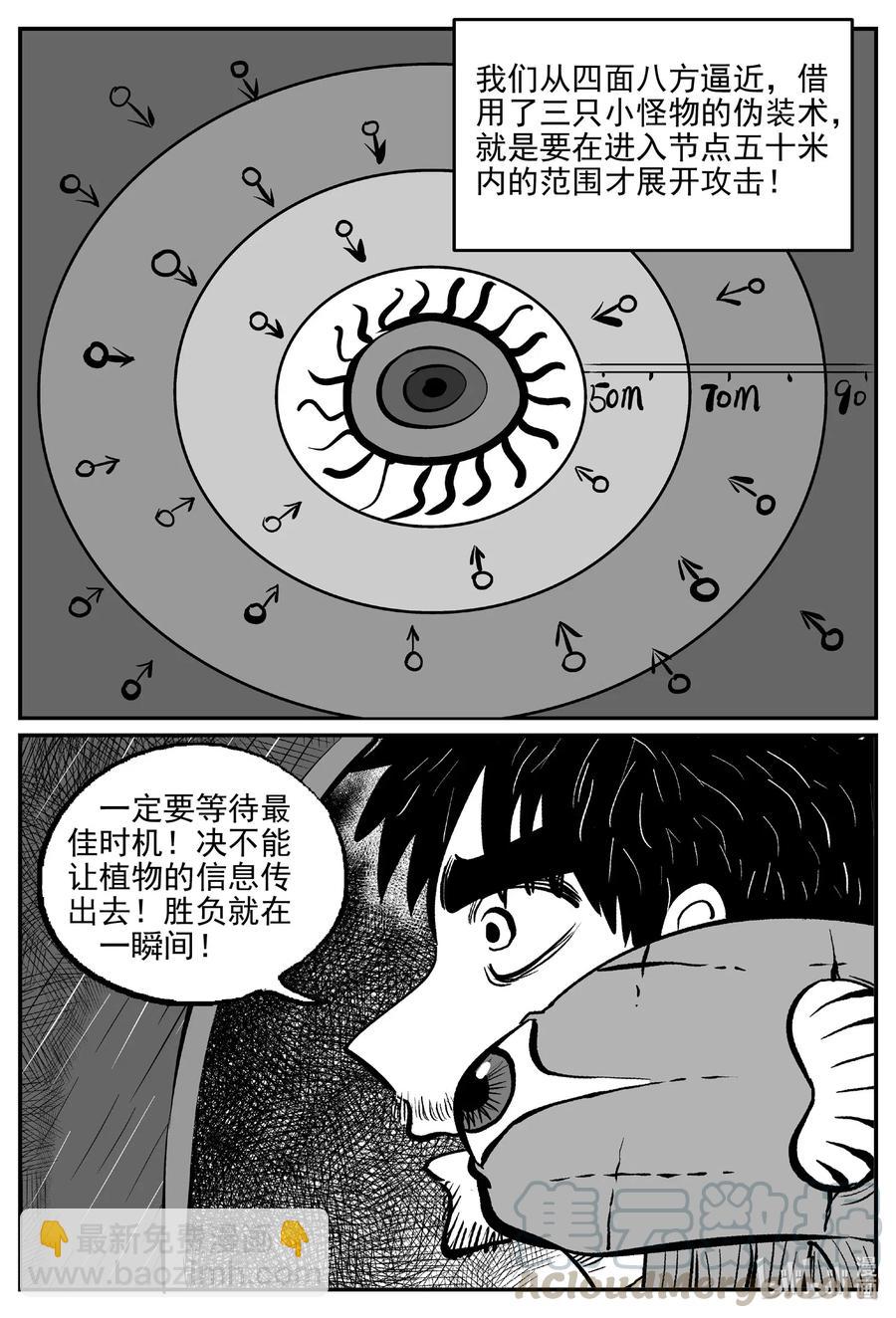 510 它7-第504话