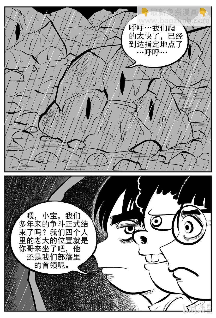 510 它7-第504话