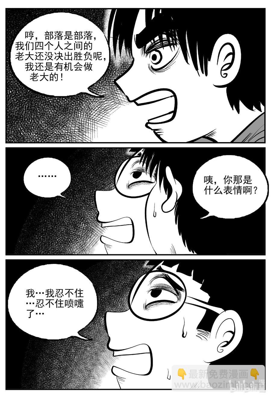 510 它7-第504话