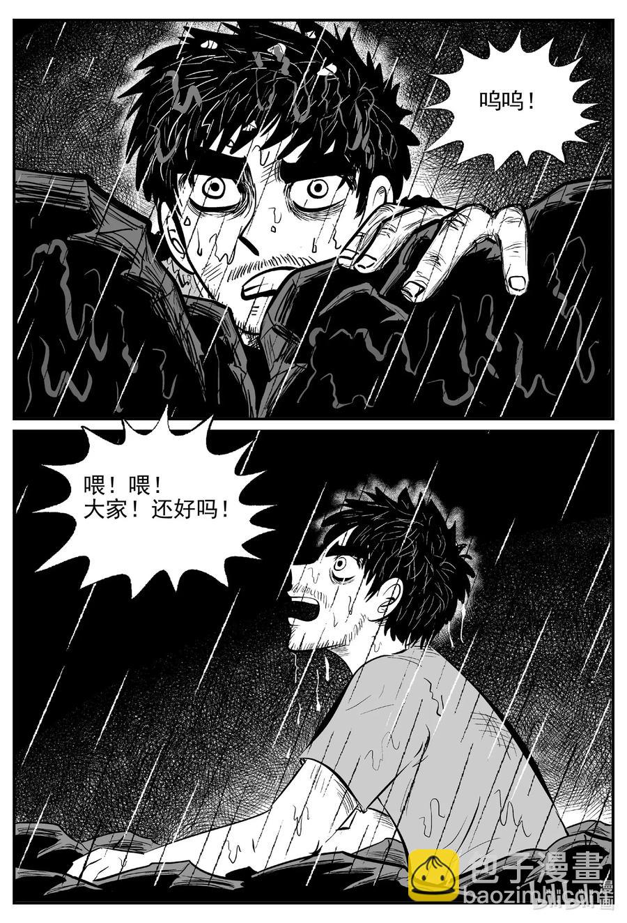 512 它7-第506话