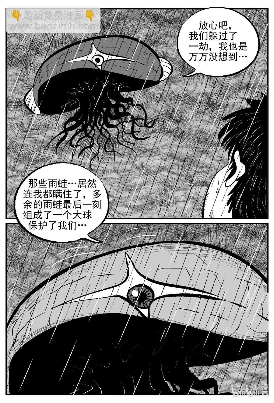 512 它7-第506话