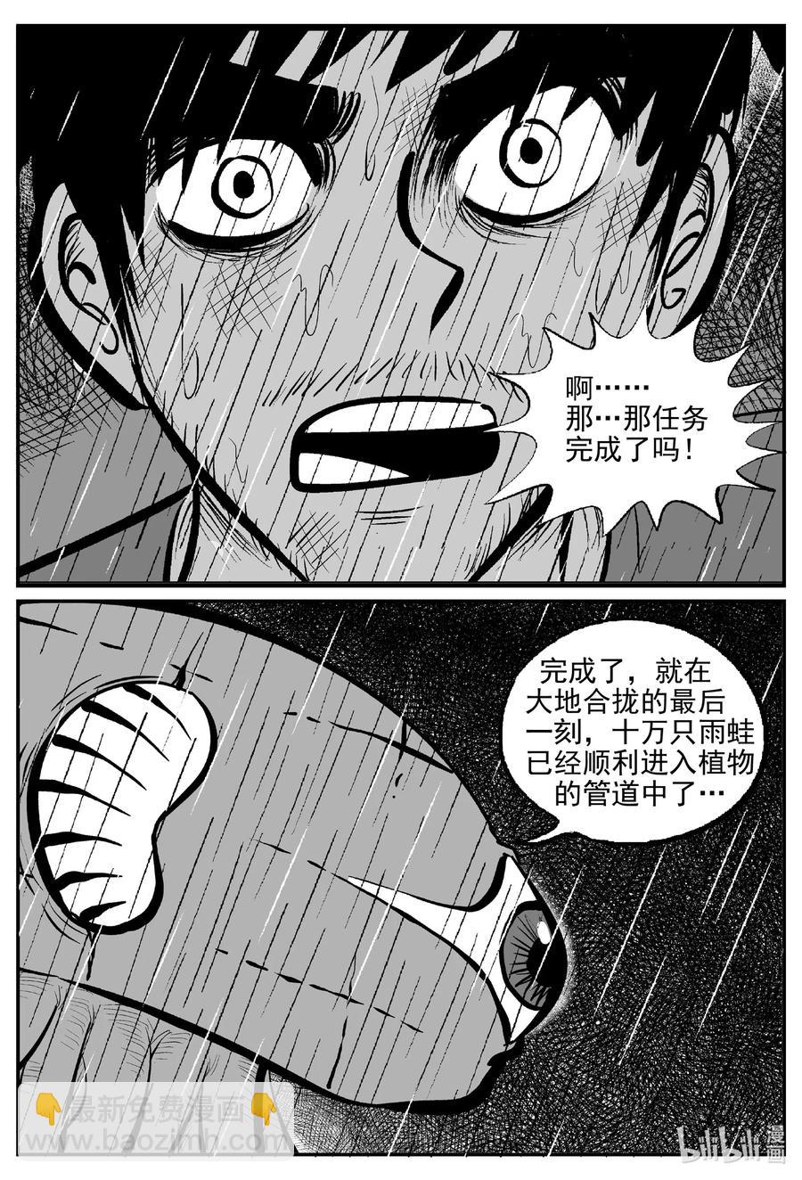 512 它7-第506话