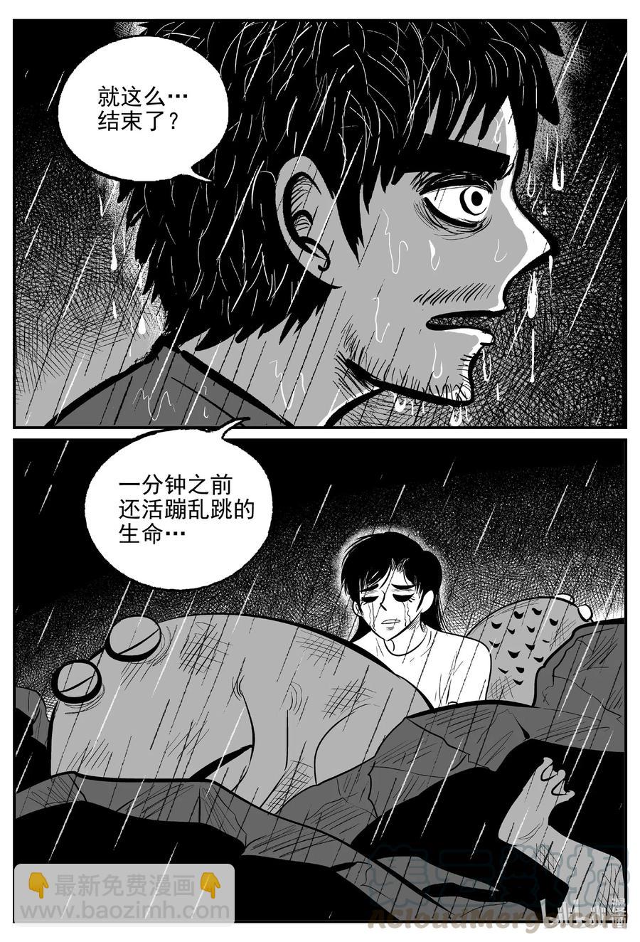 512 它7-第506话