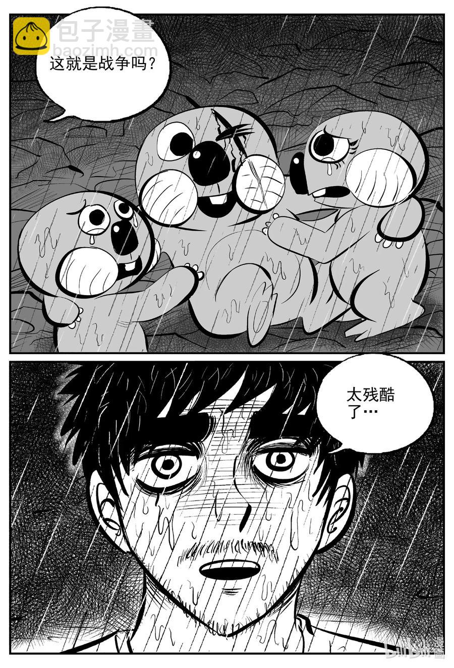 512 它7-第506话