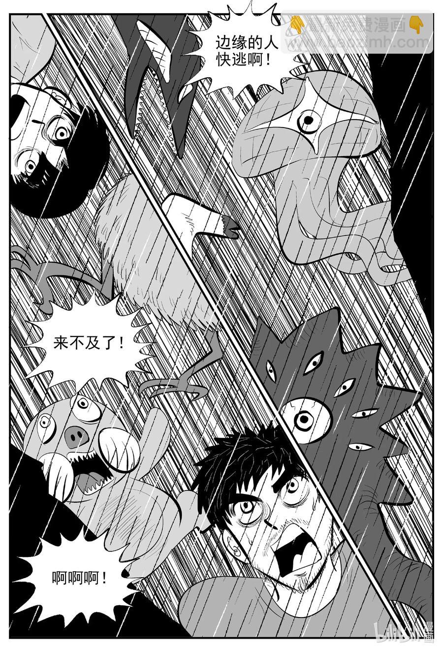 512 它7-第506话