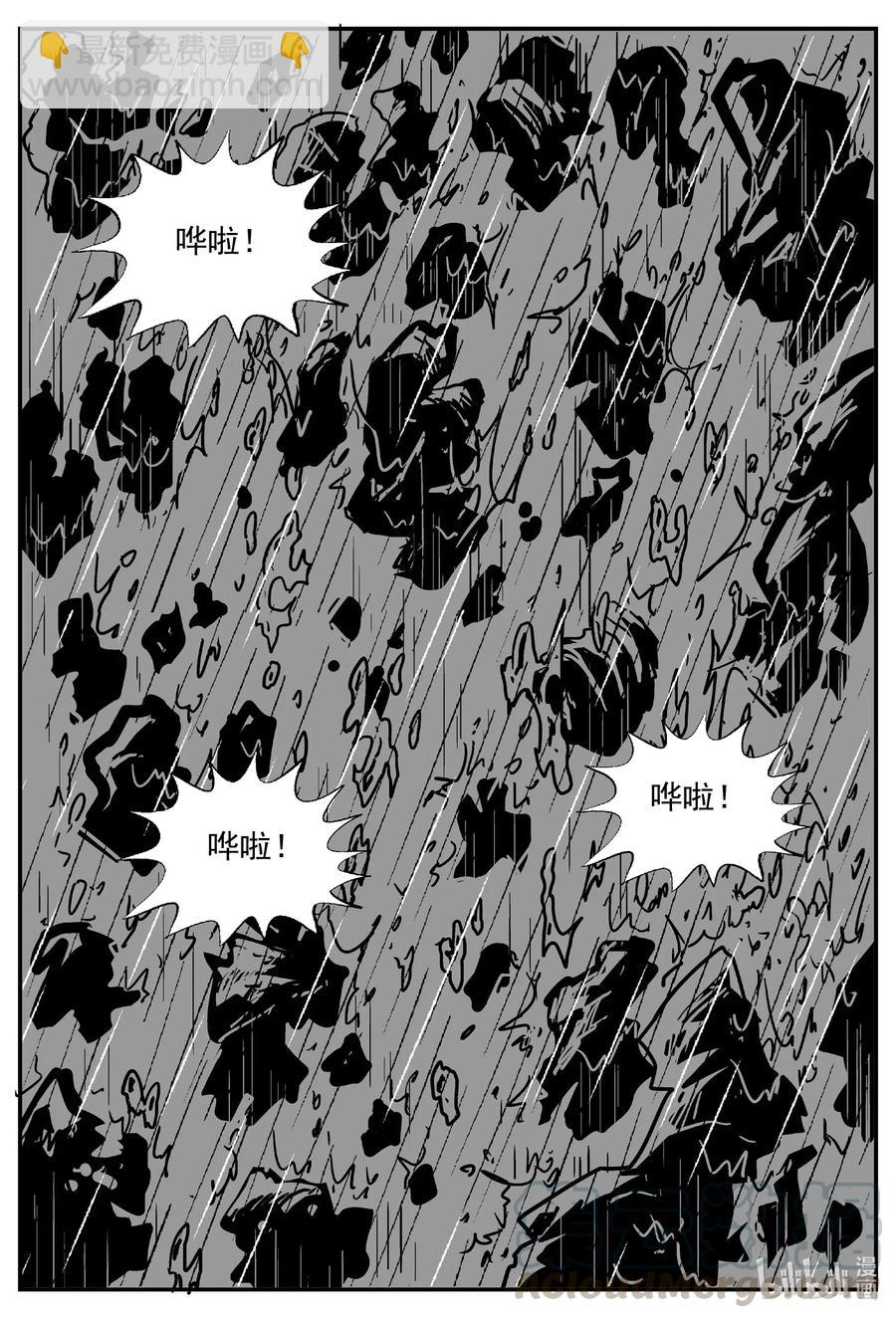 512 它7-第506话